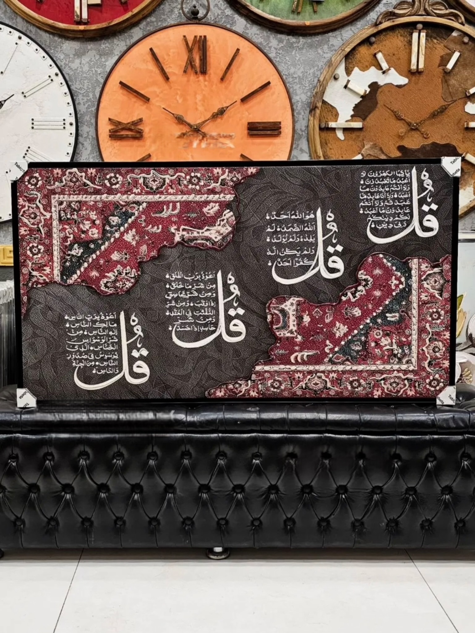 تابلو چهارقل