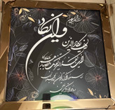 تابلو آینه ای ۳تکه طرح آیات وان یکاد وچهارقل